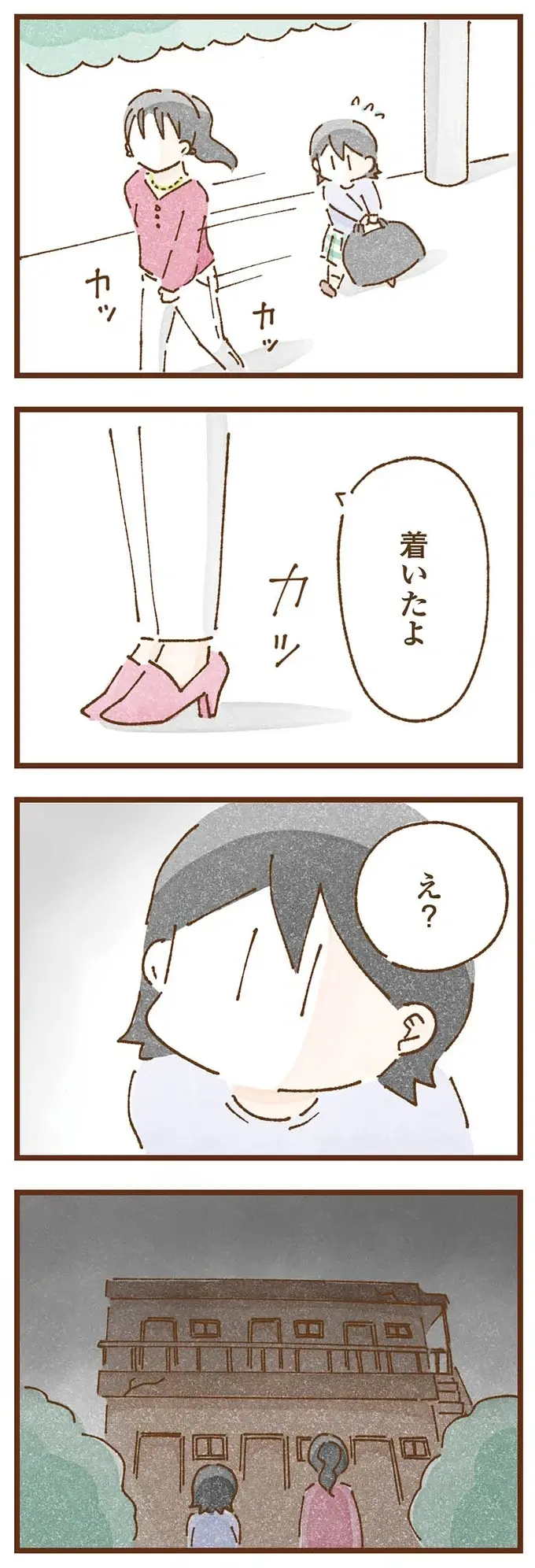 「昔、したことがあるの」里子を迎えに来た、派手な実母。左手首には複数の傷が／私の人生を食べる母（11）