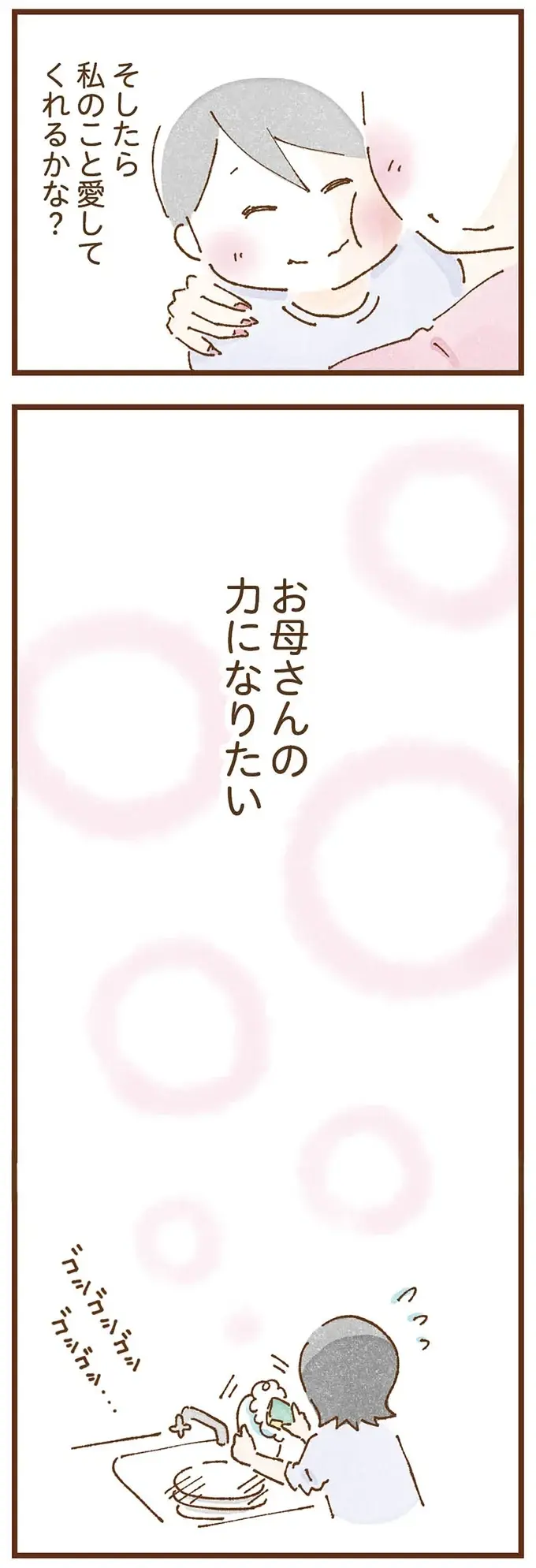 「まだ終わんないの!?」母の理不尽な怒鳴り声。「本当の母」と暮らすことを夢見ていたが、現実は／私の人生を食べる母（7）