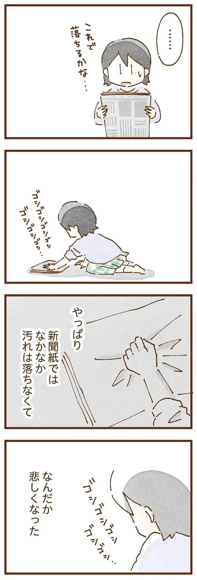 「まだ終わんないの!?」母の理不尽な怒鳴り声。「本当の母」と暮らすことを夢見ていたが、現実は／私の人生を食べる母（12）