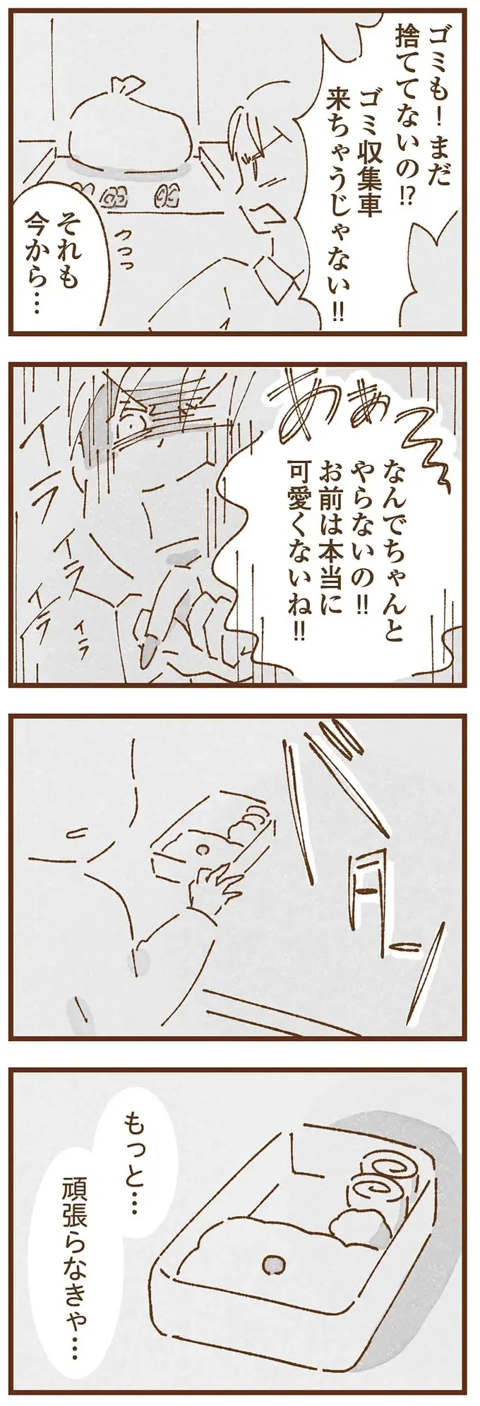 隣人がくれたお金で母にプレゼント。母が「怪しい笑み」を浮かべた理由は...／私の人生を食べる母（7）