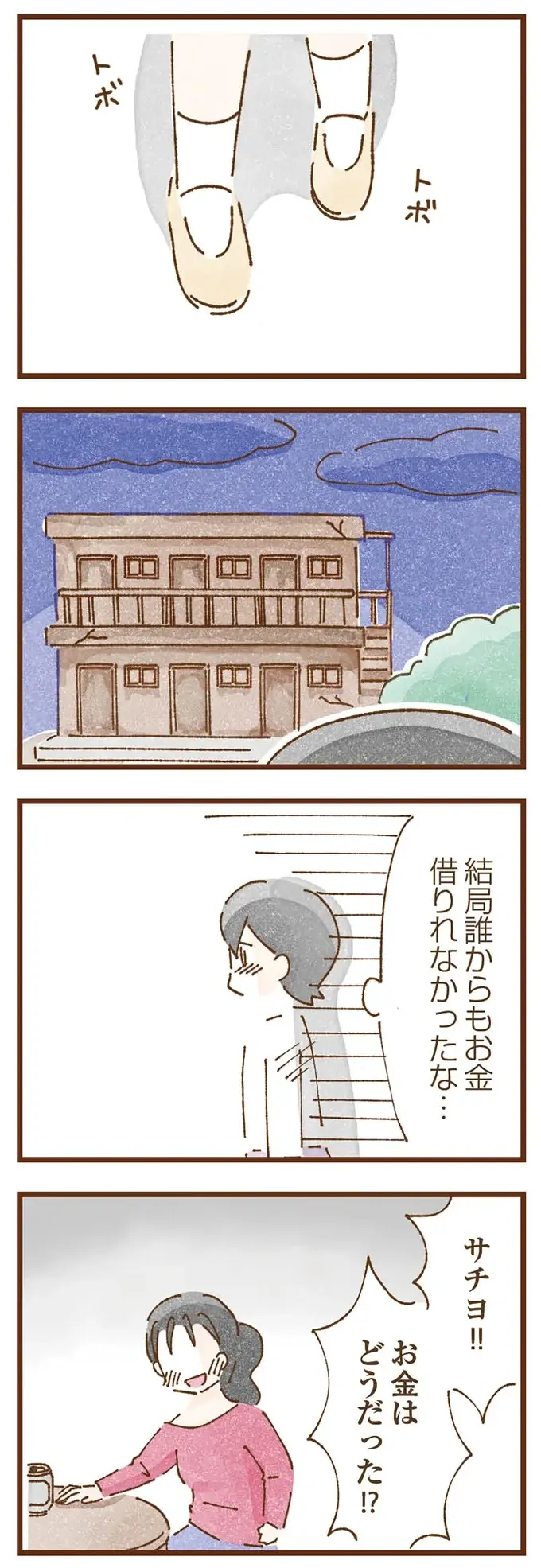 母はなんてことを...！ 「もう話しかけてこないでね」学校でいじめられるようになった理由／私の人生を食べる母（2）