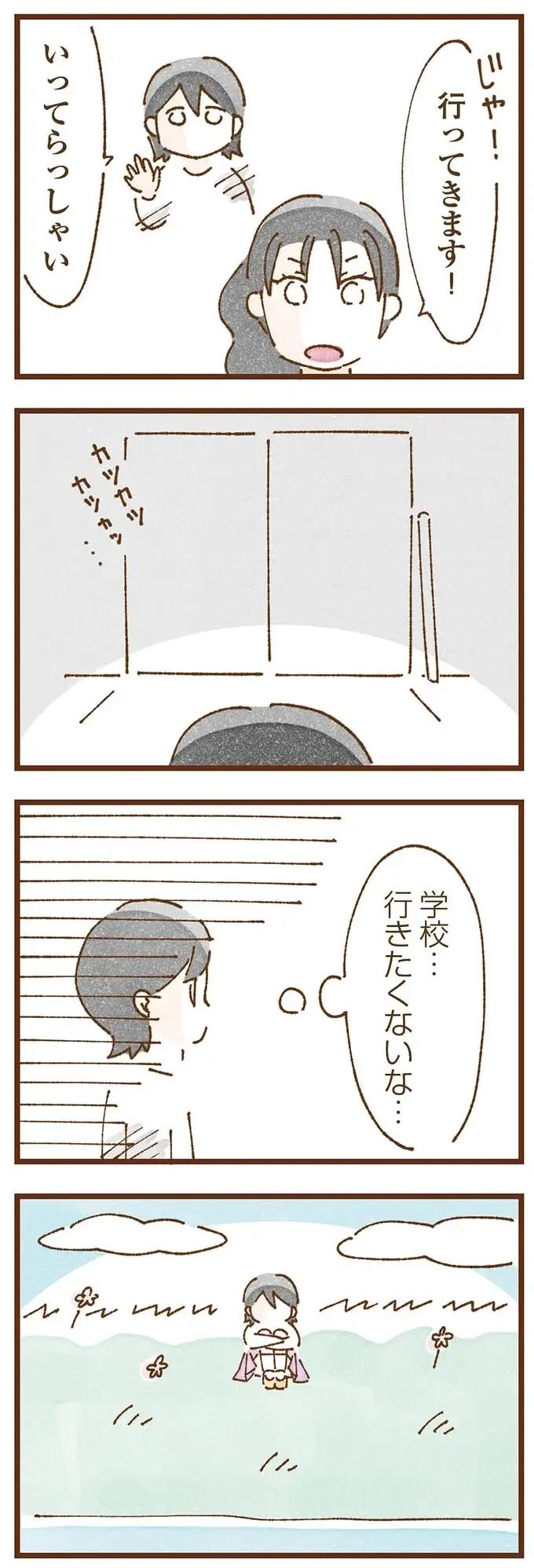 母に理不尽に叱られ頭を踏まれ。小学生の少女は、家も学校も居場所がなくなり...／私の人生を食べる母（2）