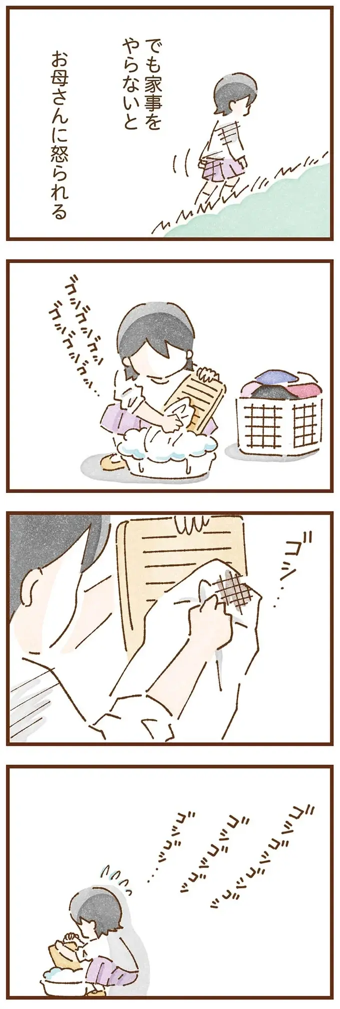 母に理不尽に叱られ頭を踏まれ。小学生の少女は、家も学校も居場所がなくなり...／私の人生を食べる母（4）