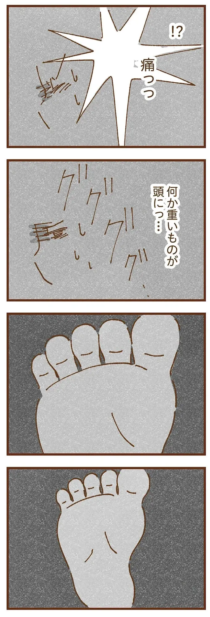母に理不尽に叱られ頭を踏まれ。小学生の少女は、家も学校も居場所がなくなり...／私の人生を食べる母（8）