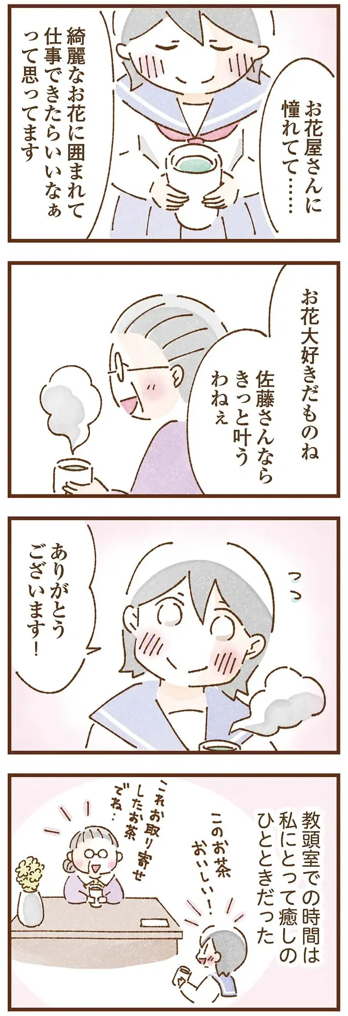 「高校に行かず働け」ロクに考えもせず働き口を勧める母。夢を持つことも許されない娘は...／私の人生を食べる母（5）
