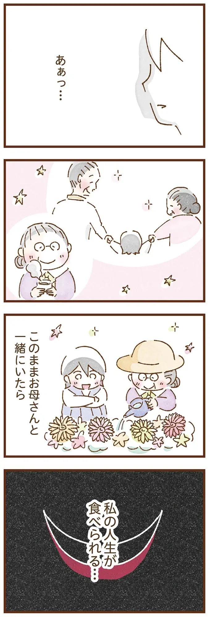 「高校に行かず働け」ロクに考えもせず働き口を勧める母。夢を持つことも許されない娘は...／私の人生を食べる母（11）