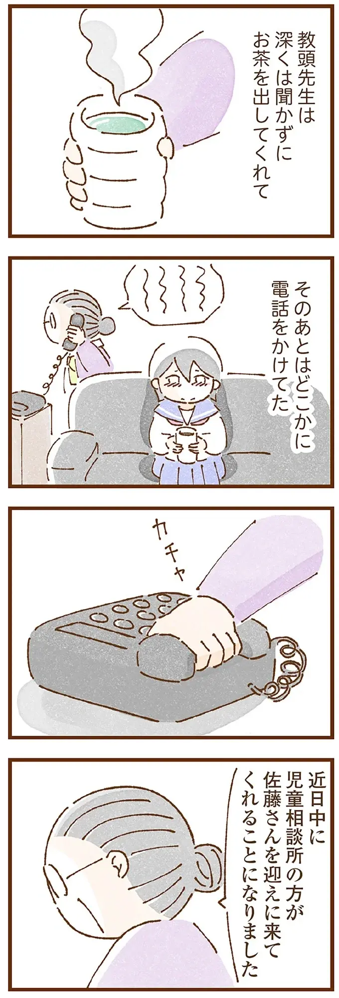 母は刃物を持ち出してまで言うことをきかせようとする...。心待ちにしていた施設の迎えが来た日／私の人生を食べる母（2）