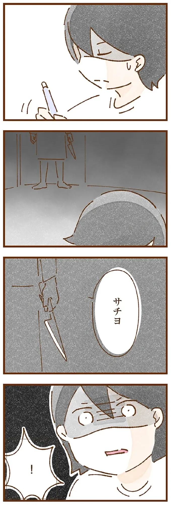 母は刃物を持ち出してまで言うことをきかせようとする...。心待ちにしていた施設の迎えが来た日／私の人生を食べる母（7）