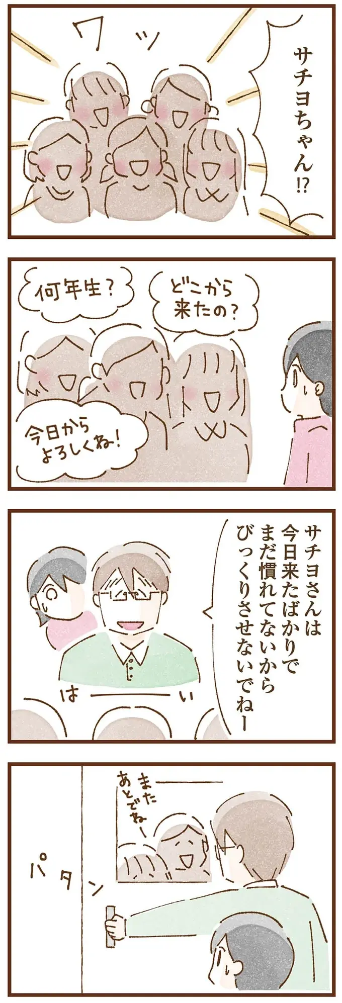 「もう頑張らなくていいんだ」覚悟を決めて養護施設に入ったが、想像と違って「優しい場所」で／私の人生を食べる母（6）