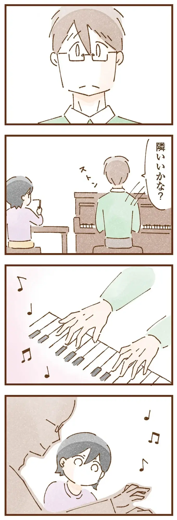 「金を借りてこい」養護施設に逃げた娘に、電話で命令する実母。虐待されて育った子どもの心理は...／私の人生を食べる母（4）