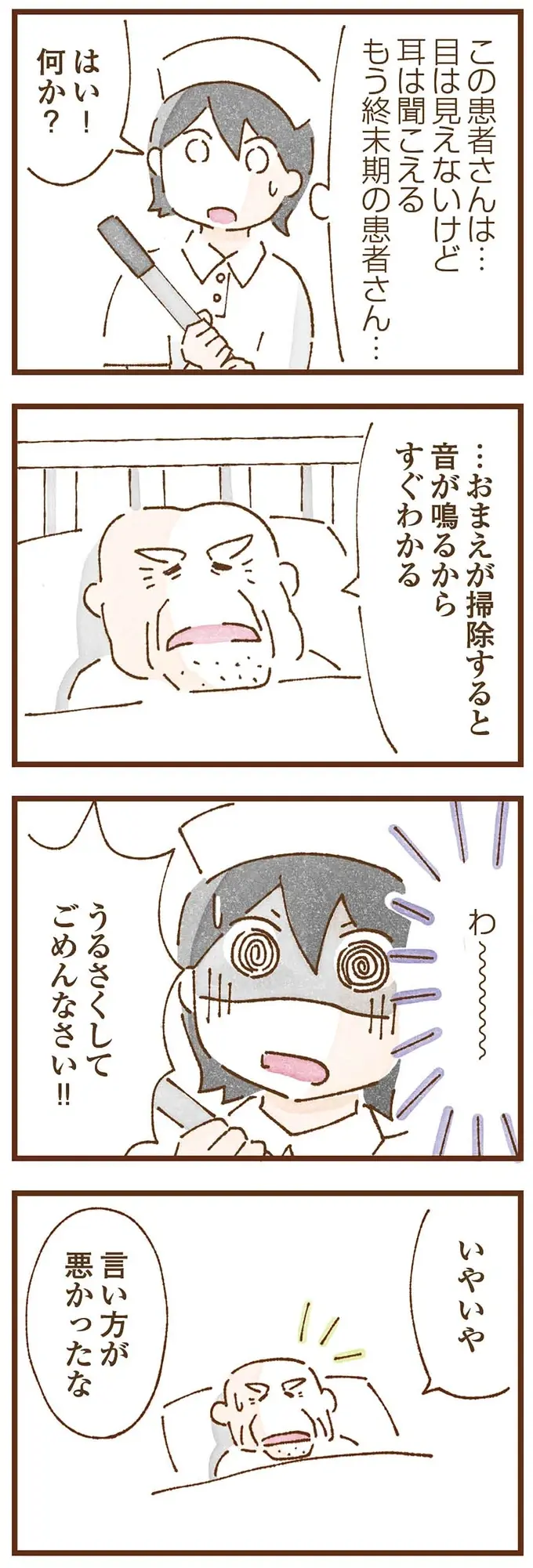 母から離れて手に入れた穏やかな暮らし。でも、突然の母からの電話の一言目が「お金を...」／私の人生を食べる母（15）