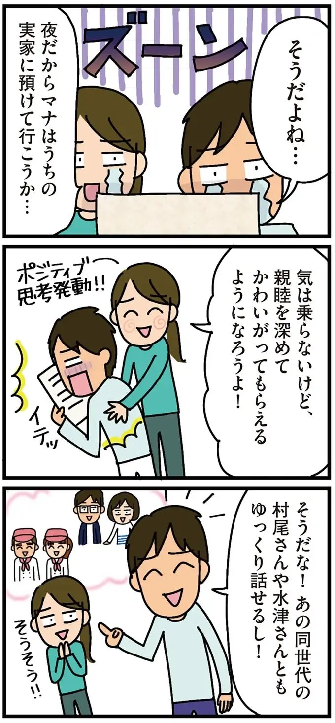田舎の恐ろしさをわかっていない夫。さっそく面倒なイベントが...！／家を建てたら自治会がヤバすぎた（6）