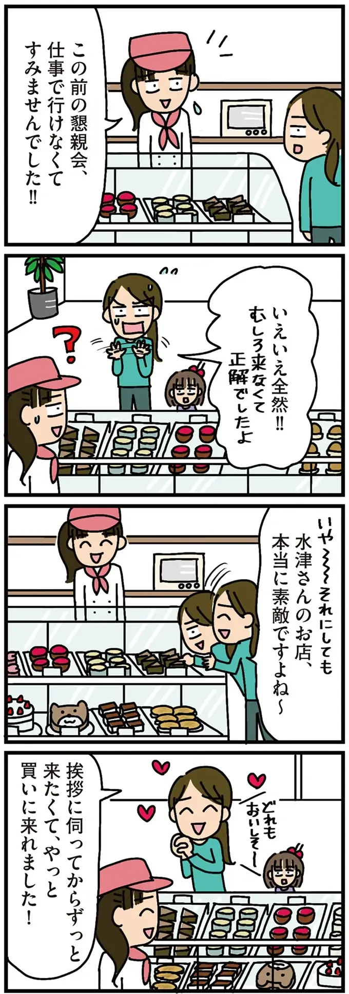 「目上の人の意見には従え」回覧板で警告を受けるとは...。田舎で暮らしていく自信がなくなって／家を建てたら自治会がヤバすぎた（6）