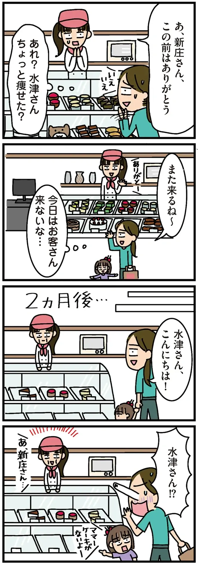 ご近所さんの理不尽に真っ向から反論した洋菓子店の奥さん。3ヶ月後、お店が閉店...!?／家を建てたら自治会がヤバすぎた（3）