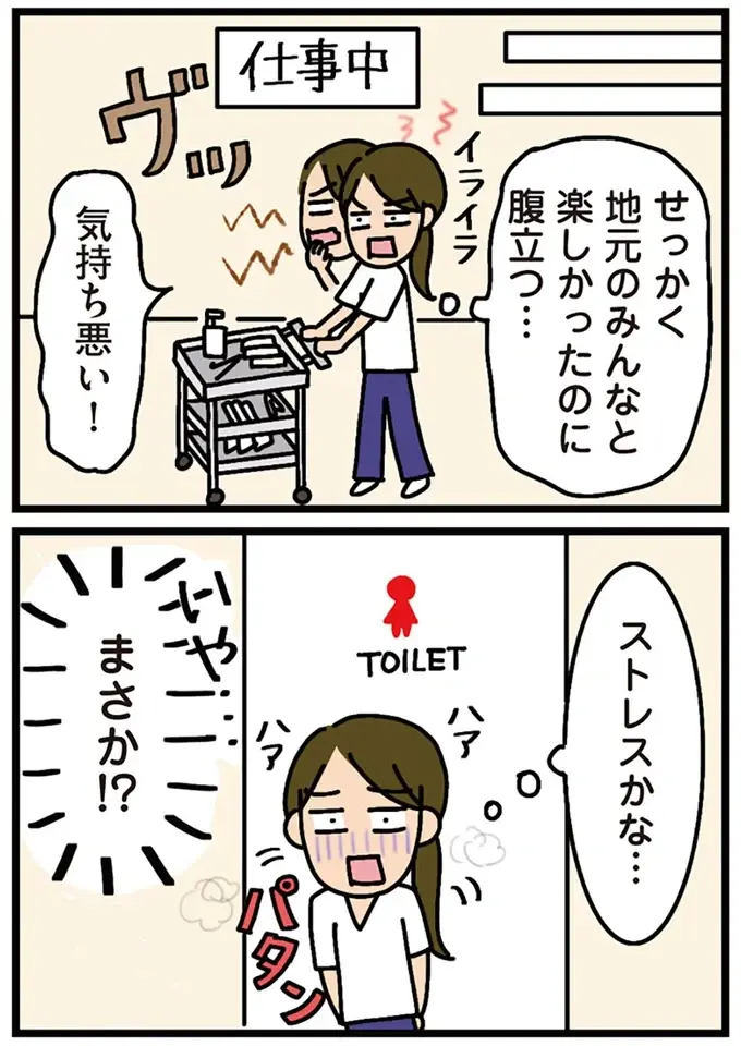 「玄関より近いやん？」これって田舎の常識？ 庭先から自治会会長が勝手に入ってきて...／家を建てたら自治会がヤバすぎた（2）