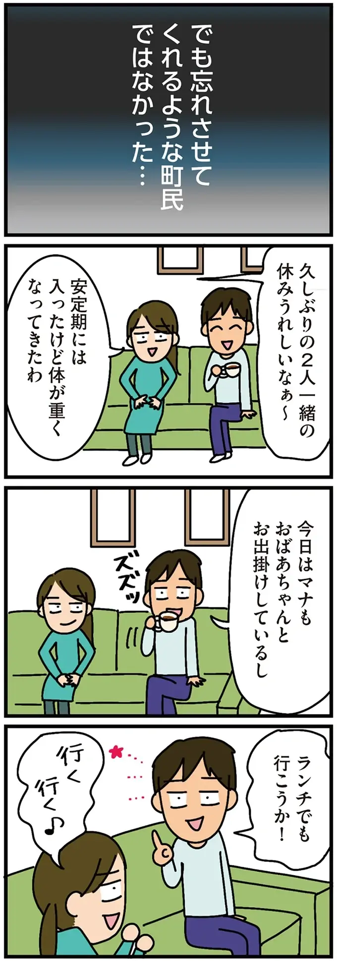 「玄関より近いやん？」これって田舎の常識？ 庭先から自治会会長が勝手に入ってきて...／家を建てたら自治会がヤバすぎた（6）