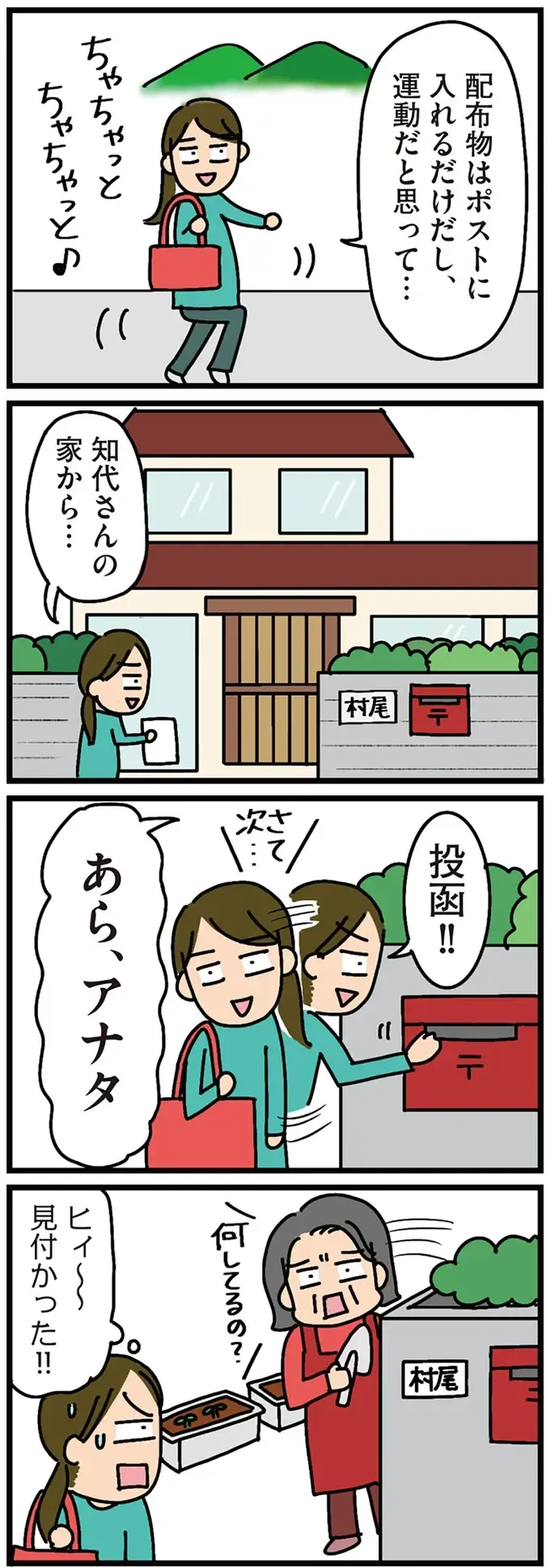 ぜんぜん終わらない！ 身重の妻に任された「田舎の自治会の班長仕事」／家を建てたら自治会がヤバすぎた（6）
