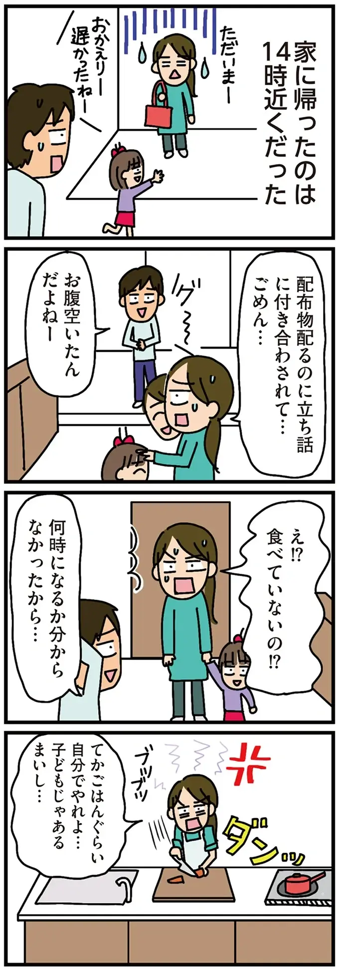 ぜんぜん終わらない！ 身重の妻に任された「田舎の自治会の班長仕事」／家を建てたら自治会がヤバすぎた（10）