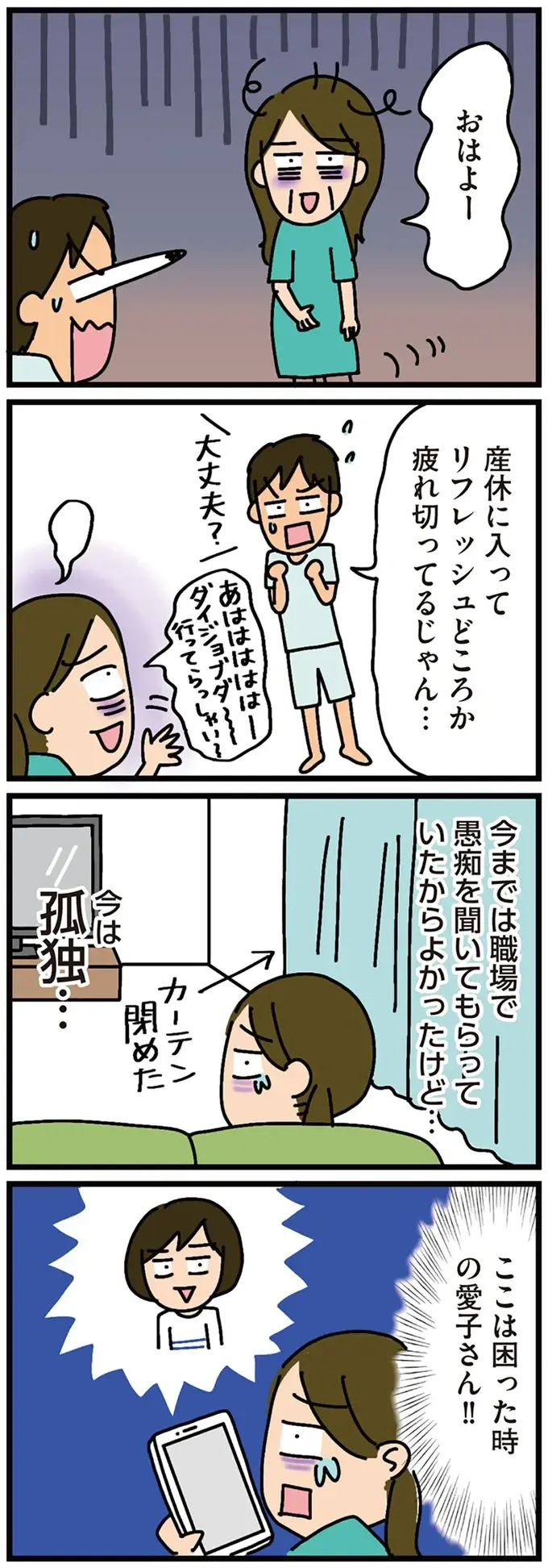 「え？ 今日も...？」毎日遊びに来るようになったご近所ママ友。夫は心配するも...／家を建てたら自治会がヤバすぎた（2）