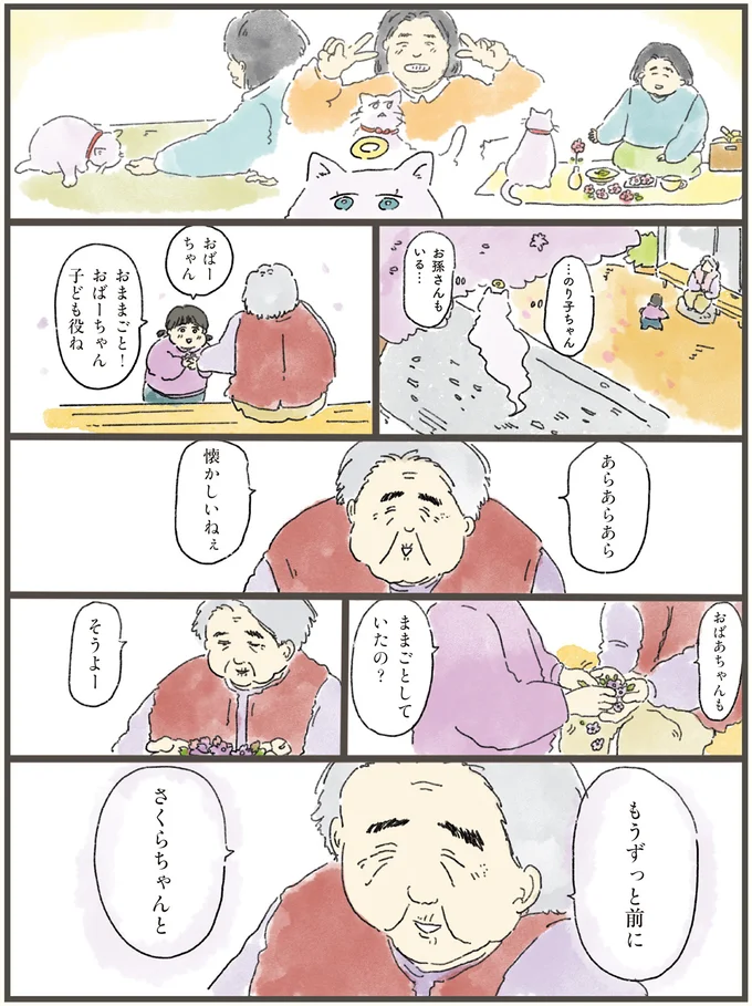 「私は忘れられてるから」寂しそうな猫。天国から飼い主に会いに行くと...／天国での暮らしはどうですか（6）