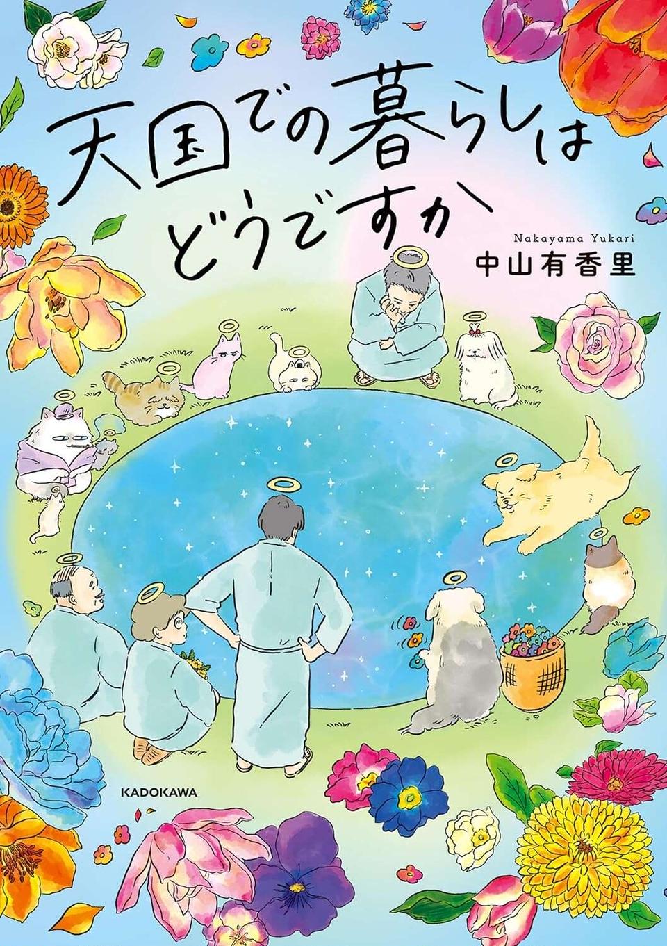 「私は忘れられてるから」寂しそうな猫。天国から飼い主に会いに行くと...／天国での暮らしはどうですか（11）
