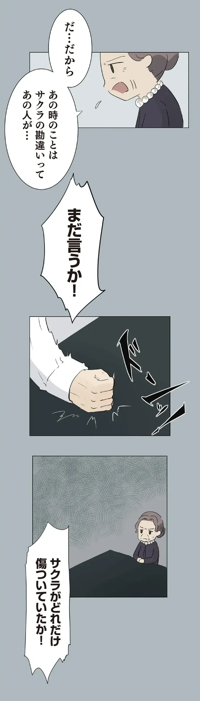 『ハルとゲン ～70歳、はじめての子育て～』＜前編＞（画像8/236枚目）