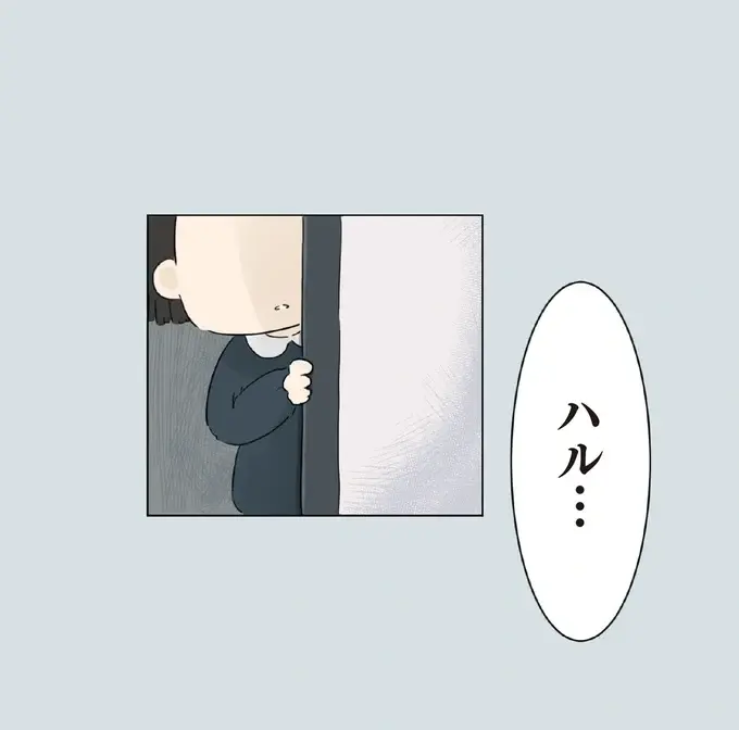 『ハルとゲン ～70歳、はじめての子育て～』＜前編＞（画像11/236枚目）