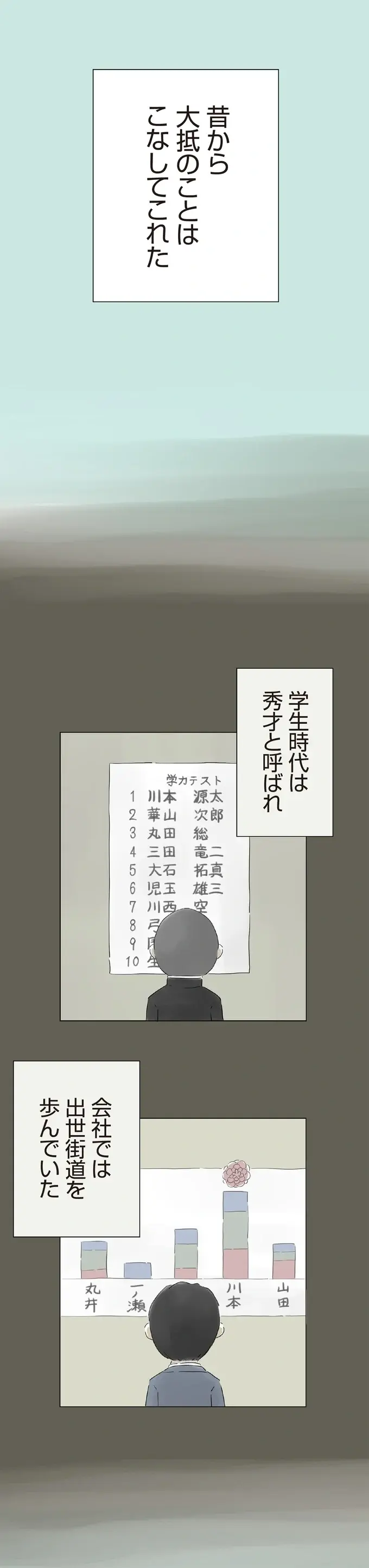 『ハルとゲン ～70歳、はじめての子育て～』＜前編＞（画像21/236枚目）