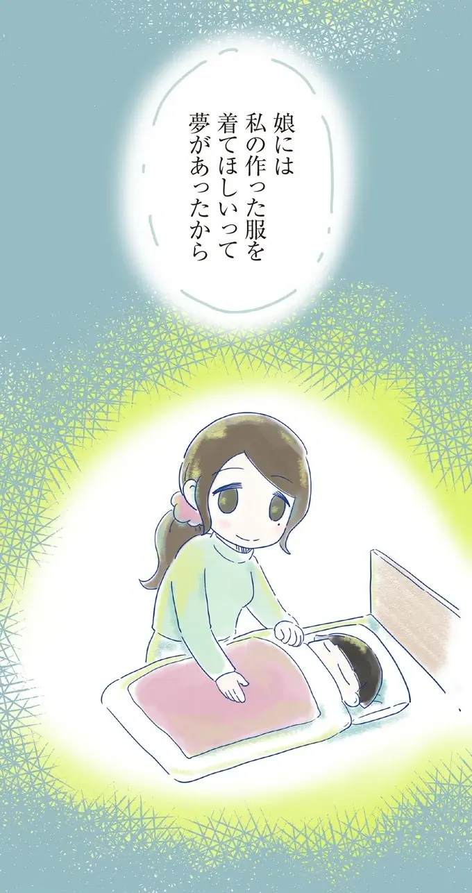 『ハルとゲン ～70歳、はじめての子育て～』＜前編＞（画像88/236枚目）