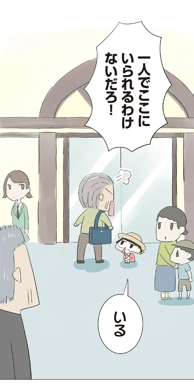 『ハルとゲン ～70歳、はじめての子育て～』＜前編＞（画像109/236枚目）