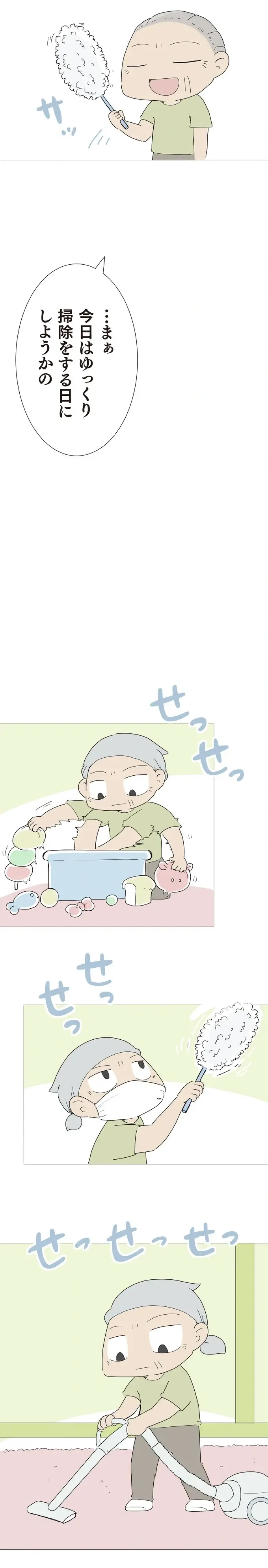 『ハルとゲン ～70歳、はじめての子育て～』＜前編＞（画像174/236枚目）