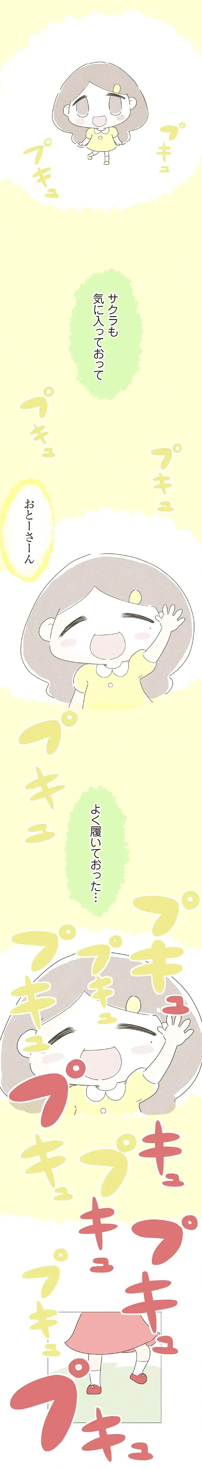 『ハルとゲン ～70歳、はじめての子育て～』＜後編＞（3）