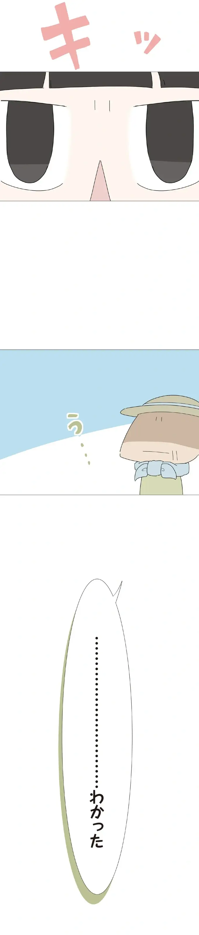 『ハルとゲン ～70歳、はじめての子育て～』＜後編＞（15）