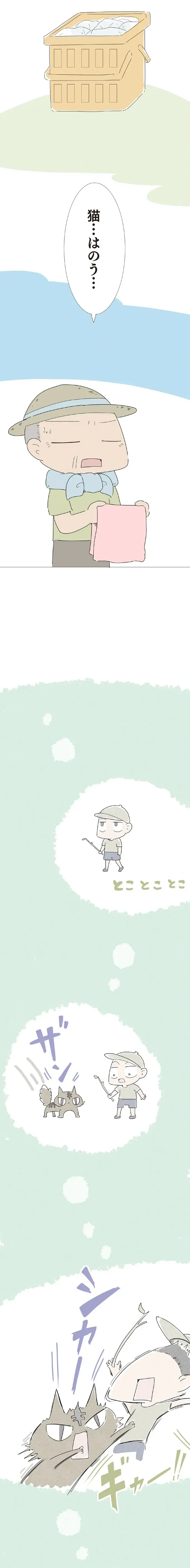 『ハルとゲン ～70歳、はじめての子育て～』＜後編＞（20）
