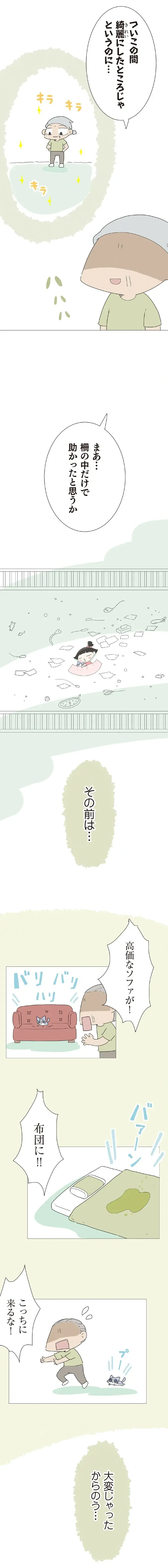 『ハルとゲン ～70歳、はじめての子育て～』＜後編＞（45）