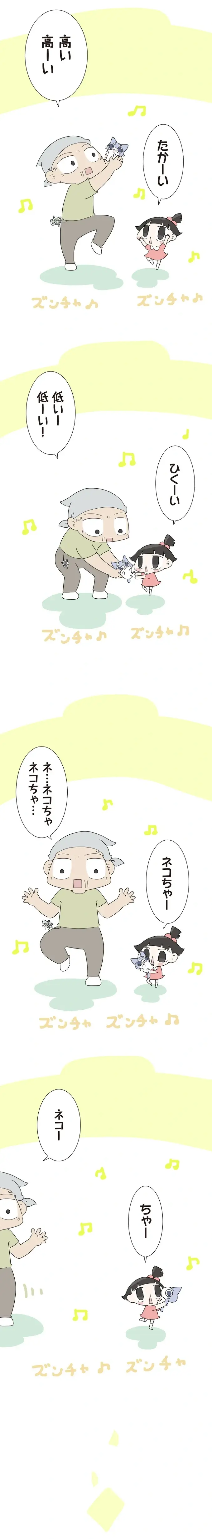 『ハルとゲン ～70歳、はじめての子育て～』＜後編＞（52）