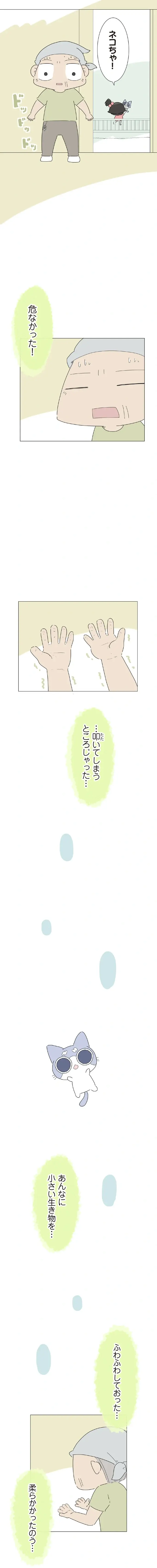 『ハルとゲン ～70歳、はじめての子育て～』＜後編＞（53）