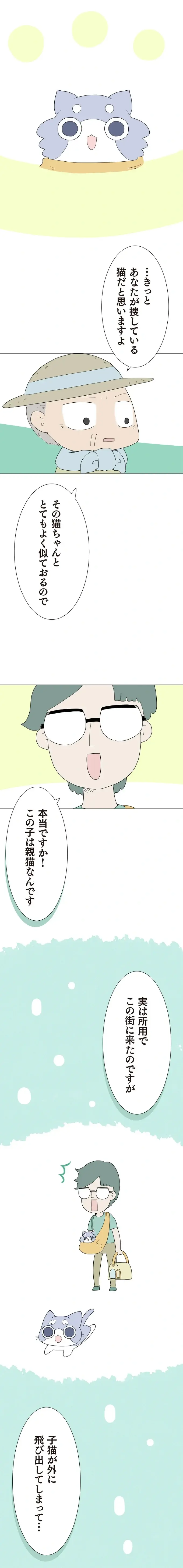 『ハルとゲン ～70歳、はじめての子育て～』＜後編＞（65）