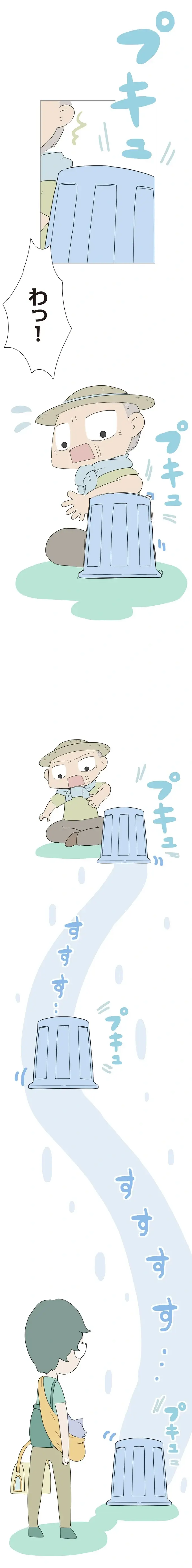 『ハルとゲン ～70歳、はじめての子育て～』＜後編＞（78）