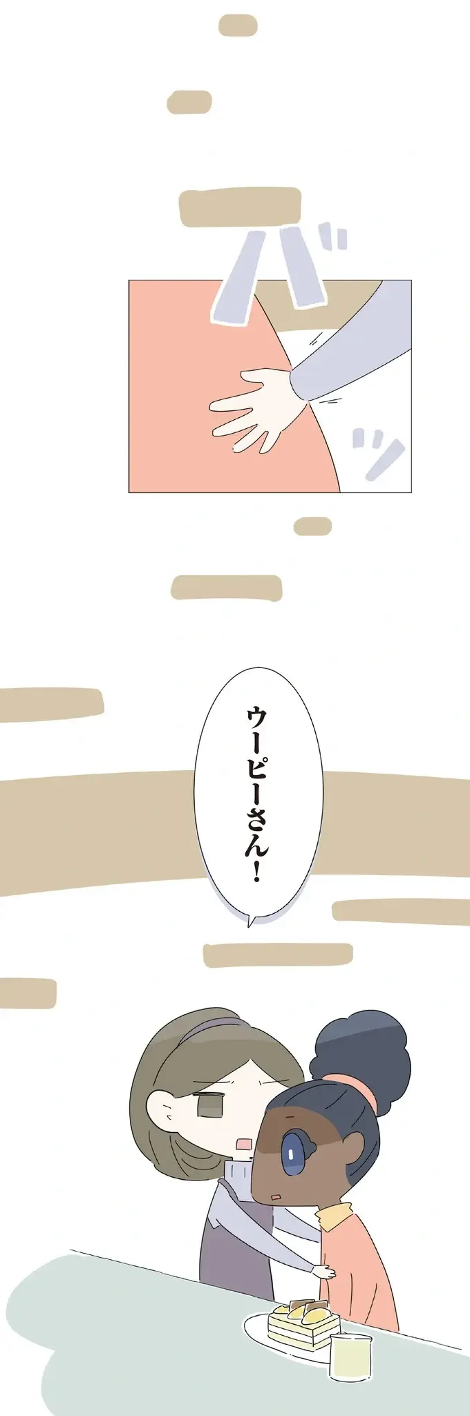 『ハルとゲン ～70歳、はじめての子育て～』＜後編＞（105）
