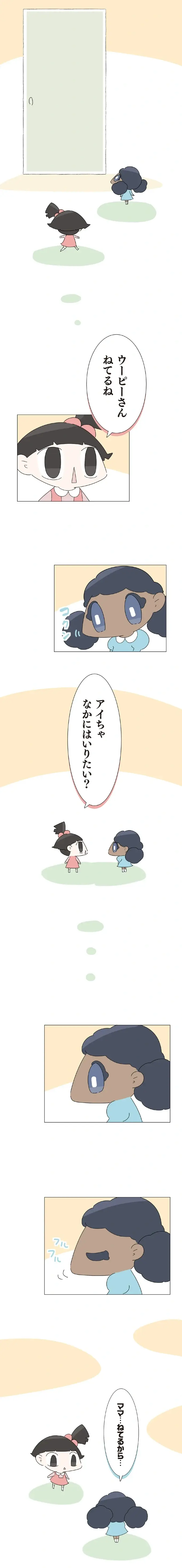 『ハルとゲン ～70歳、はじめての子育て～』＜後編＞（121）