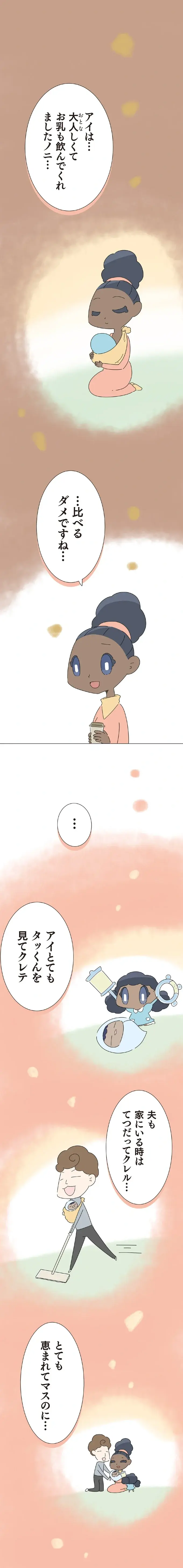 『ハルとゲン ～70歳、はじめての子育て～』＜後編＞（127）