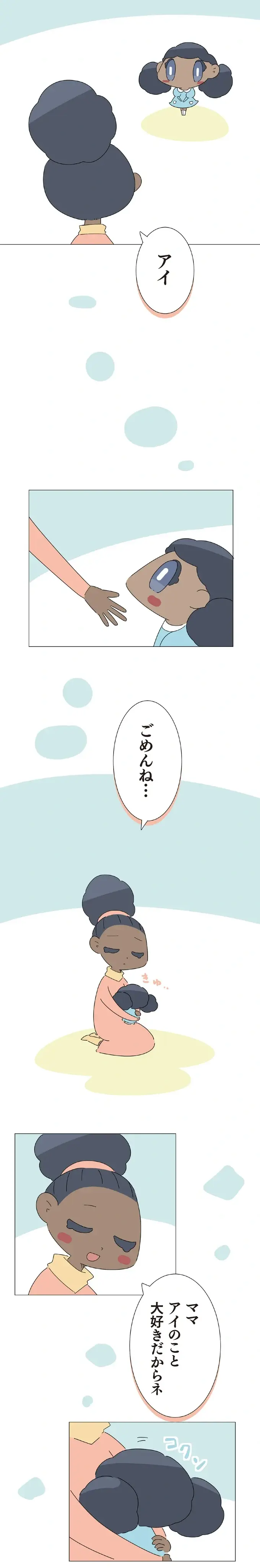 『ハルとゲン ～70歳、はじめての子育て～』＜後編＞（138）