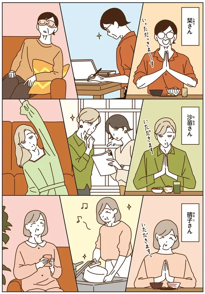 普段は行かないような道を歩いてみたい...マダムたちのウォーキング／マダムたちのルームシェア4（2）