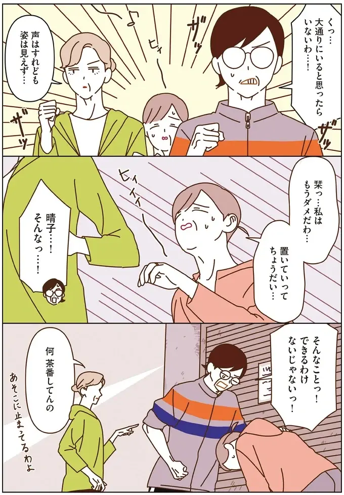 普段は行かないような道を歩いてみたい...マダムたちのウォーキング／マダムたちのルームシェア4（10）