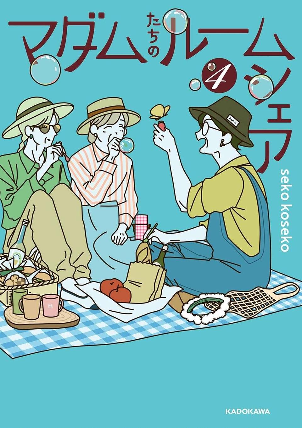 普段は行かないような道を歩いてみたい...マダムたちのウォーキング／マダムたちのルームシェア4（13）