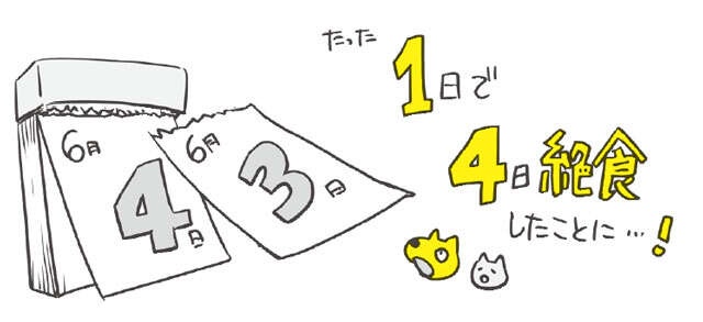 【犬・猫の食欲不振】飼い主が知っておくべき「ルール」と危険な「サイン」（3）