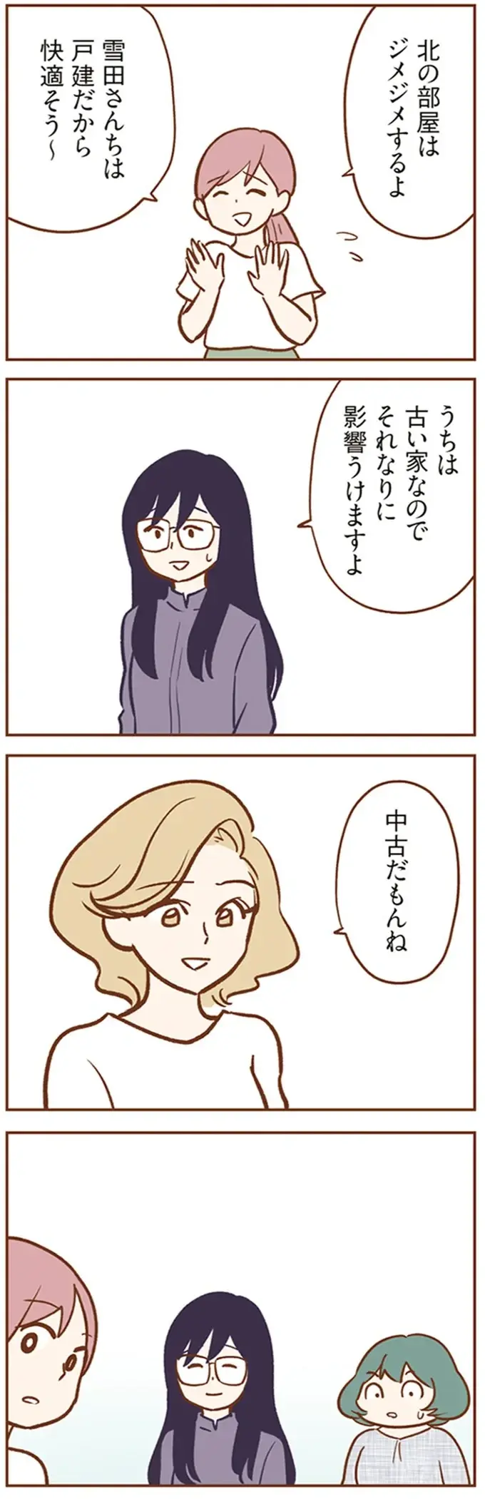「ひとを...」幼稚園児の怖い願い事。ちょっと変わった子だけど...大丈夫？／犯人は私だけが知っている（5）