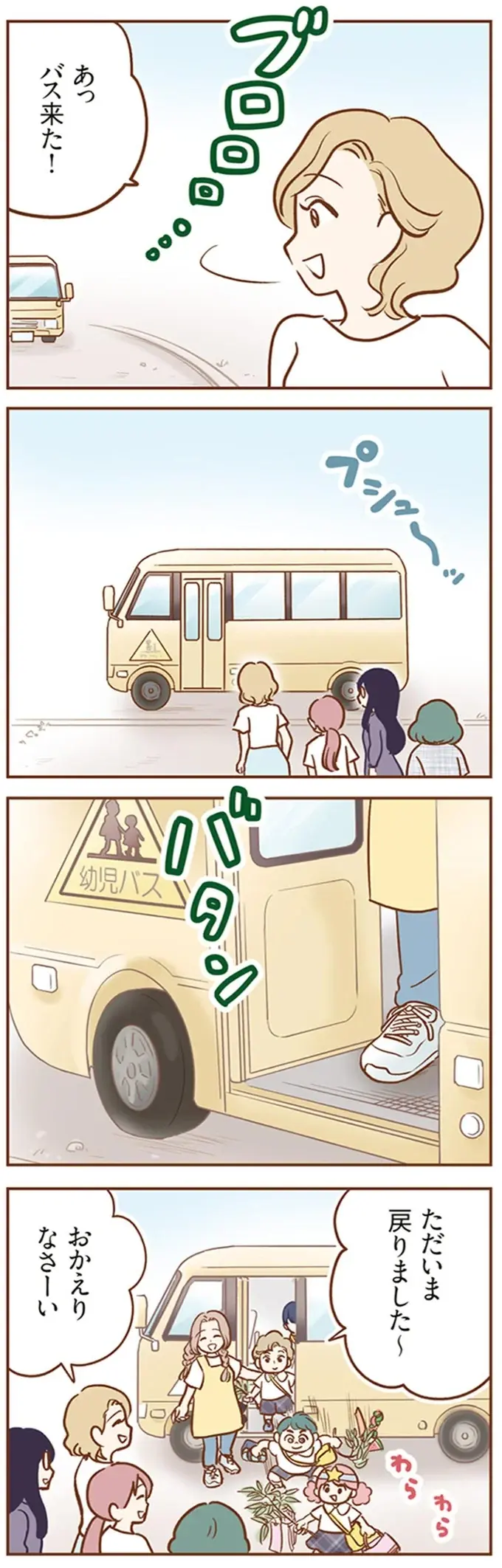 『犯人は私だけが知っている～母たちは静観する～』（6）