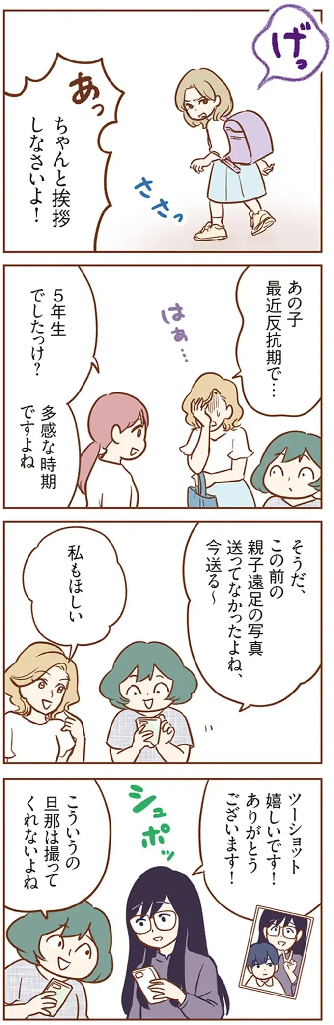 『犯人は私だけが知っている～母たちは静観する～』（13）
